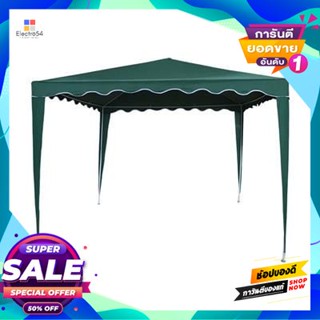 Curved เต็นท์สนามขอบโค้ง รุ่น LP-015 ขนาด 2.9 x 2.9x2.5 เมตร สีเขียว Curved Edge Tent FONTE Model LP-015 Size 2.9 x 2.9x