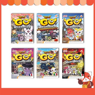 หนังสือ Dragon Village Go เล่ม 1-10 (แยกเล่ม)