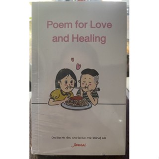 Poem forLove and Healing / หนังสือมือสองสภาพดี