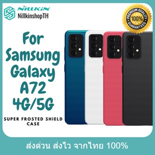 Nillkin เคส Samsung Galaxy A72 4G/5G รุ่น Super Frosted Shield