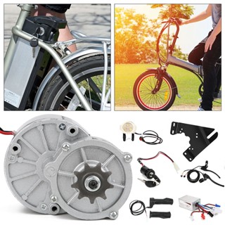 พร้อมส่ง ชุดอุปกรณ์เสริมสําหรับรถจักรยานไฟฟ้า E-Bike Kit 24V250W ติดตั้งง่าย 14 ชิ้น/ชุด