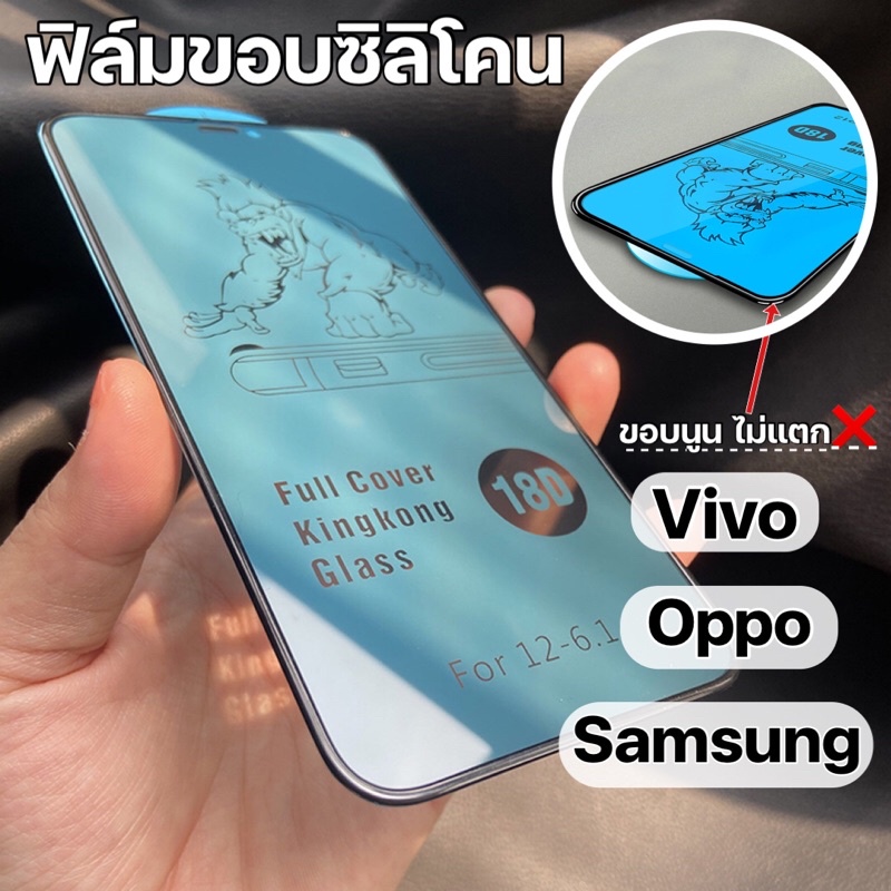ฟิล์มกระจก18D ขอบซิลิโคน (ขอบนูนไม่แตก)A10/A10s/A20/A30/A50/A3S/A5s/A5-2020/Y20/Y12/Y15/Y17/A15/A16สินค้าพร้อมจัดส่ง