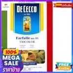 วัตถุดิบ De Cecco Farfalle Pasta Tri Color เส้นพาสต้า 500g .De Cecco Farfalle Pasta Tri Color Pasta 500g .Reas