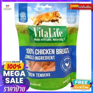 Vitalife(ไวต้าไลฟ์) ไวต้าไลฟ์ ชิกเก้น เทนเดอร์ สันในไก่อบแห้ง สำหรับสุนัข 400 ก. Vitalife Chicken Tender Dehydrated Chic