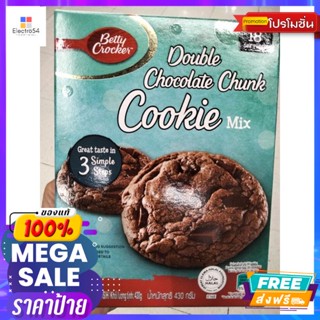 ขนม Betty  Crocker  Cookie Mix แป้งคุกกี้ดับเบิ้ลช็อคโกแลต เบตตี้ 430g. Betty Crocker Cookie Mix Double Chocol