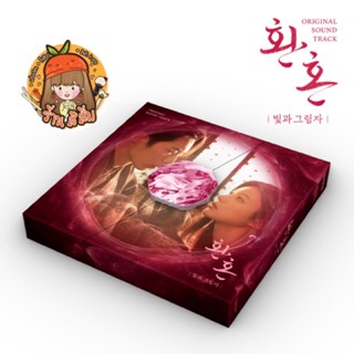 [พร้อมส่ง] Alchemy of Souls 2 : Light and Shadow] OST. album อัลบั้มเพลงประกอบซีรี่ส์