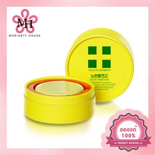 Yellow Ointment Centella treated Extract - 18g ครีมลดรอยสิว รอยแผลเป็น เกาหลี ครีมครอบจักรวาล เน้นให้ผิวละเอียด เนียนใส [แท้100%/พร้อมส่ง]