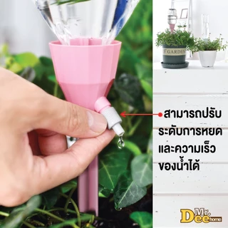 หัวหยดน้ำต้นไม้อัตโนมัติ หัวน้ำหยดรดน้ำต้นไม้ หัวแบบสวมใช้ได้กับขวดน้ำดื่ม,น้ำอัดลมทุกชนิด วาล์วปรับระดับปริมาณหยดได้