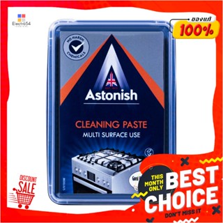 CLEANING ครีมขจัดคราบฝังแน่นสะสม ASTONISH 450 กรัมCLEANING PASTE ASTONISH 450G