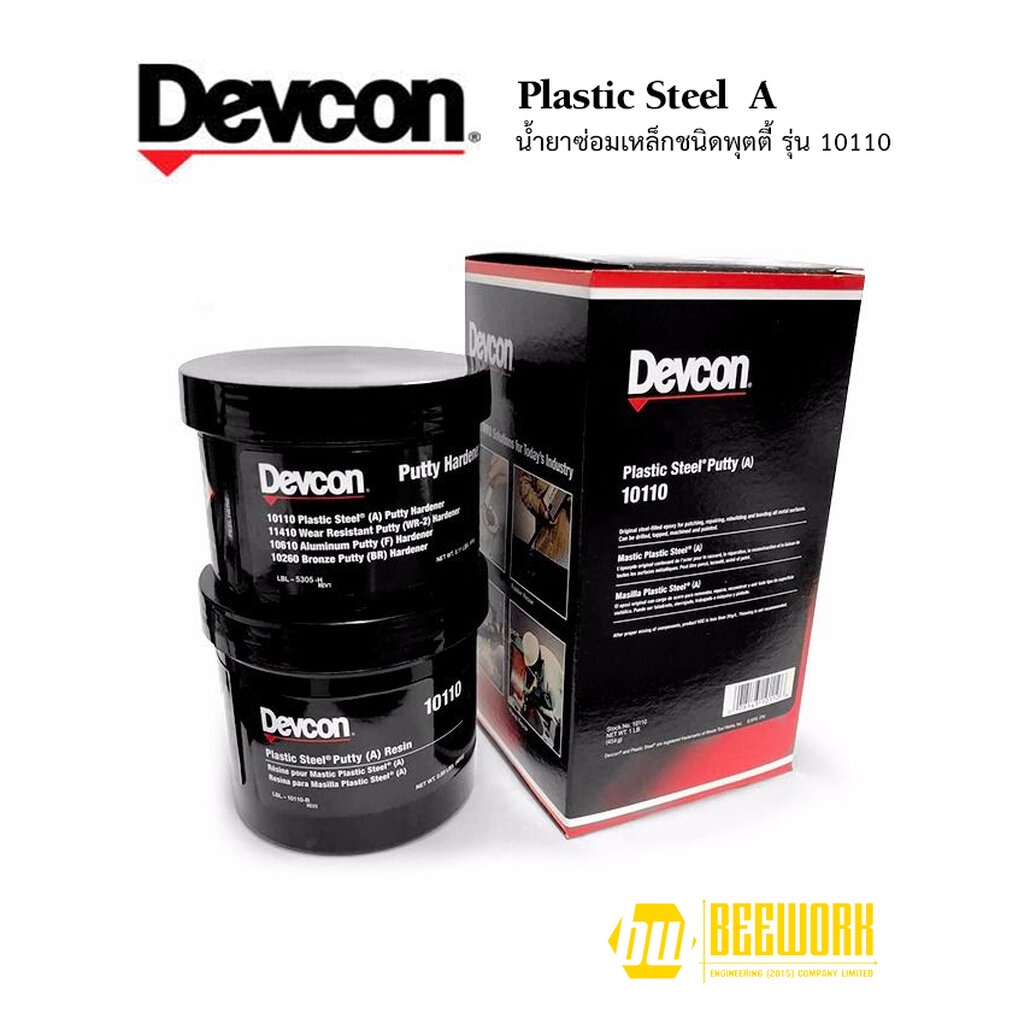 Devcon 10110 Plastic Steel A