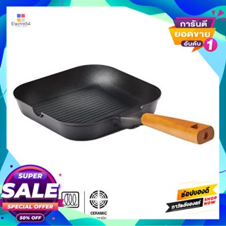 Nonstick กระทะปิ้งย่างนอนสติ๊กทรงสี่เหลี่ยม Kassa Home รุ่น A124Cak-0824 ขนาด 24 ซม. สีดำsquare Nonstick Grill Pan  Home