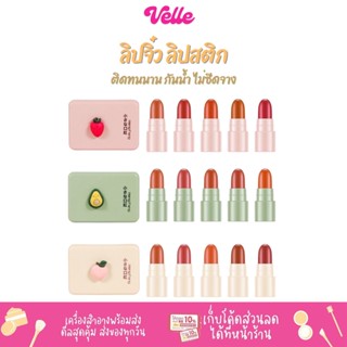 [📦 ส่งด่วน - ราคาถูก ] Hang Fang ลิปจิ๋ว ลิปสติก เนื้อแมท เซท 5 สีฝกล่อง Cute Mini Lipstick 5pcs