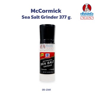 McCormick Sea Salt Grinder 377 g. เกลือทะเลแบบฝาบดตราแม็คคอร์มิค 377 กรัม (05-2341)