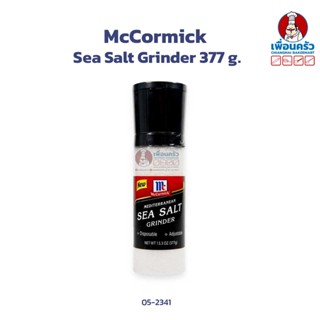 McCormick Sea Salt Grinder 377 g. เกลือทะเลแบบฝาบดตราแม็คคอร์มิค 377 กรัม (05-2341)