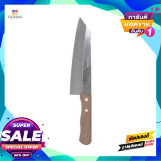 Knife มีดครัวด้ามไม้ แหลม Penguin รุ่น นก ออนแพ็ค ขนาด 7 นิ้ว สีเงินkitchen Knife With Sharp Wooden Handle Penguin Model