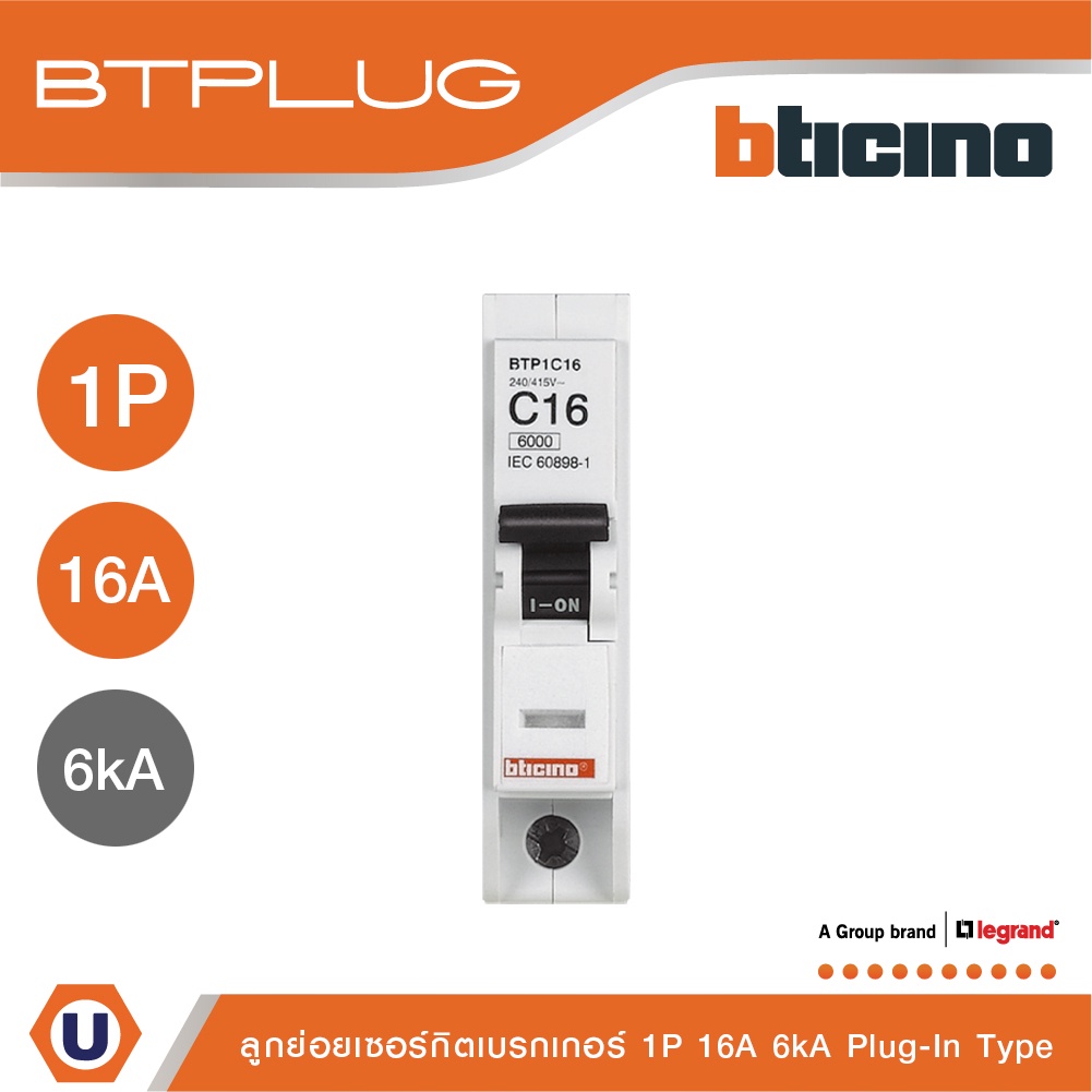 BTicino เซอร์กิตเบรกเกอร์ ลูกย่อยชนิด 1โพล 16 แอมป์ 6kA Plug-In Branch Breaker 1P ,16A 6kA รุ่น BTP1