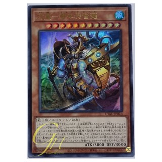 Yugioh [CYAC-JP024] Sword Emperor - Tsumuhakutsunagi (Ultra Rare)