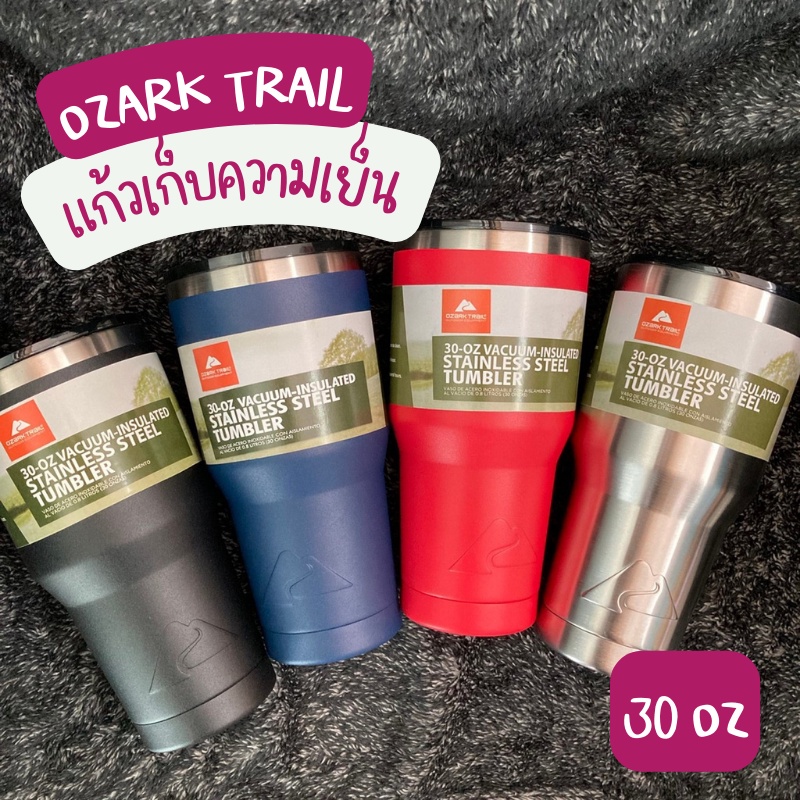 OZARK TRAIL ของแท้ 100% 30oz. แก้วเก็บความเย็น เก็บอุณหภูมิ