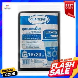 Economy ถุงขยะแชมเปี้ยนรุ่นประหยัด CHAMPION ขนาด 18 x 20 นิ้ว (แพ็ก 50 ใบ) สีดำCHAMPION Economy Garbage Bags Size 18 x 2