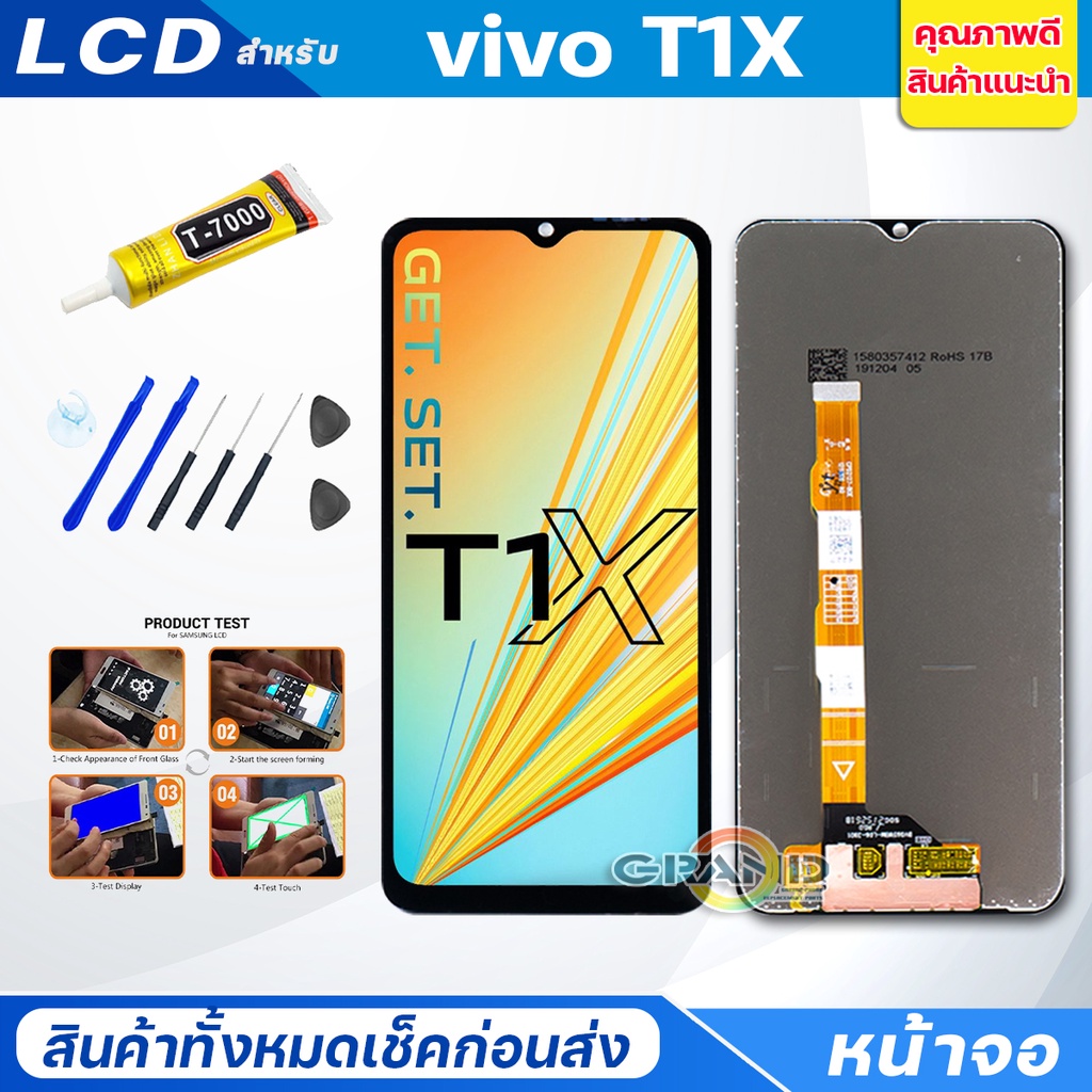 จอชุด vivo T1X หน้าจอ จอ + ทัช จอvivo T1X แถมไขควง Screen Display Touch Panel For vivo T1X