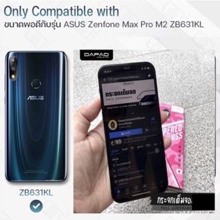 ฟิลม์ เซนโฟน แม็กซ์ โปร เอ็มทู #asus #ฟิลม์อัสซุส Zenfone max pro m2 ZB631KL ฟิล์มกระจกเต็มจอ dapad for เอซุส zenfone