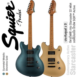 Fender® Squier® Contemporary Active Starcaster กีตาร์ไฟฟ้า ทรง Starcaster แบบ Active ใส่ถ่านเล่น, 22 เฟรต, ไม้เมเปิ้ล, ปิ๊กอัพ SQR™ Active Ceramic Humbucker  **ประกันศูนย์ 1 ปี**