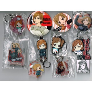 พวงกุญแจ rubber strap , พวงกุญแจอะคริลิค Jujutsu Kaisen , เข็มกลัด มหาเวทย์ผนึกมาร special set โนบาระ (Nobara Kugisaki)