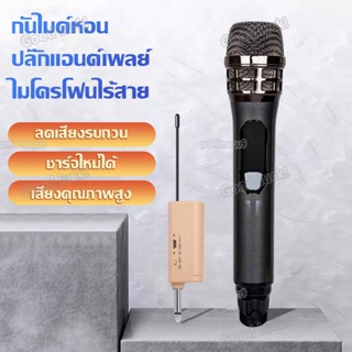 ไมค์ ไมค์โครโฟน ไมค์ลอยไร้สาย ไมโครโฟน ไมค์ไร้สาย ไมโครโฟนไร้สาย Wireless Microphone