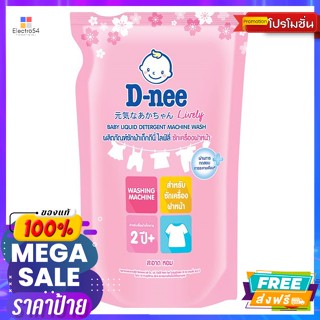 Taiwan Collection ดีนี่ ซักผ้าเด็ก ไลฟ์ลี่ สำหรับซักเครื่องฝาหน้า สีชมพู 600 มล. D-Nee Baby Liquid Detergent Li