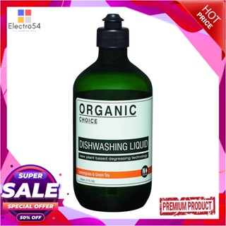 DISHWASHING น้ำยาทำความสะอาดภาชนะ ORGANIC CHOICE กลิ่นตะไคร้ และชาเขียว 500มล.DISHWASHING LIQUID ORGANIC CHOICE 500ML LE