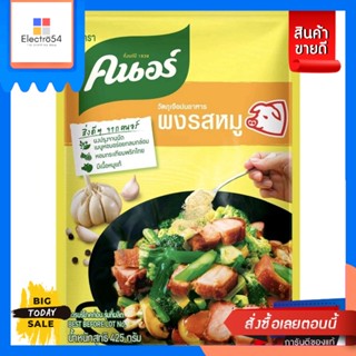 Knorr(คนอร์) Knorr คนอร์ ผงปรุงรส รสหมู 425 กรัม Knorr seasoning powder pork flavor 425 g.ผงชูรส