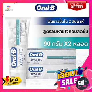 Oral B(ออรัล-บี) ออรัล-บี ยาสีฟัน ทรีดีไวท์ ลุกซ์ เฟรช เบรธ สูตรลมหายใจหอมสดชื่น 90 ก. แพ็ค 2 Oral-B Toothpaste 3D White