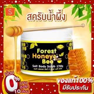 พร้อมส่ง สครับน้ำผึ้งมะนาวเวนด้า VENDA #ขายดี #คุ้มค่า ขนาด 700g.‼️