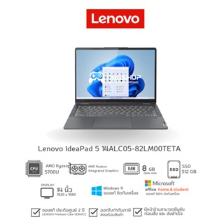 [วันที่16-17โค้ด 10DDXSEPW2] Lenovo [แถม soft case] Notebook IdeaPad 5 14ALC05-82LM00TETA (Graphite Grey)