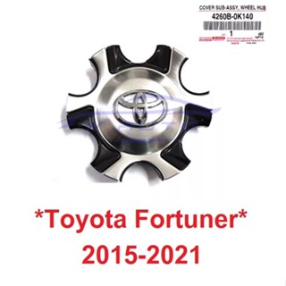 สีโครเมี่ยม ฝาครอบล้อ TOYOTA FORTUNER SUV 2015 - 2021 ฝาล้อ ดุมล้อ ที่ครอบล้อ โตโยต้า ฟอร์จูนเนอร์ งานศูยนย์ไม่มีป้าย