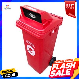 waste ถังขยะใหญ่ฝาช่องทิ้ง GIANT KINGKONG รุ่น LXD-120BG RED ความจุ 120 ลิตร สีแดงLarge waste bin with lid GIANT KINGKON