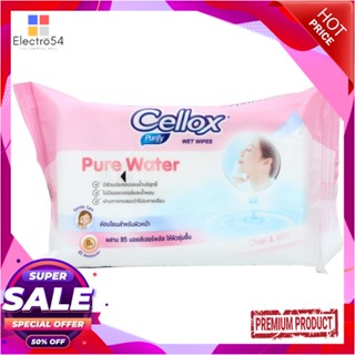 WET ผ้าเช็ดทำความสะอาด CELLOX PURE WATER 50 แผ่นWET WIPES CELLOX PURE WATER 50PCS