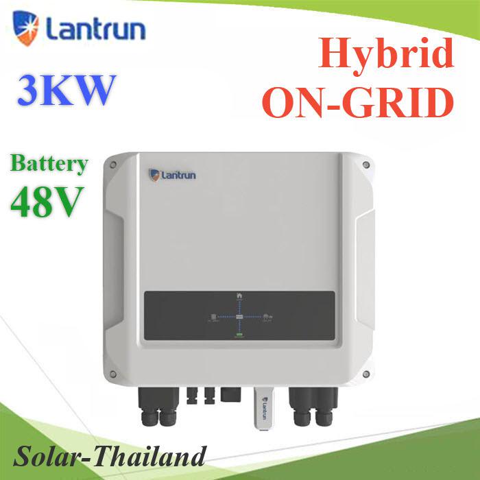 อินเวอร์เตอร์ ออนกริด ไฮบริด 3600ES  2MPPT Battery 48V รุ่น Lantrun-3600ES