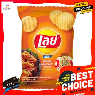 Lays(เลย์) เลย์ ร็อค มันฝรั่งแท้ทอดกรอบแผ่นหยัก กลิ่นเอ็กซ์ตร้าบาร์บีคิว 42 ก. Lays Rock Potato Chips Serrated Cut Ext