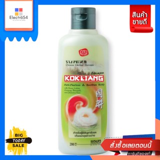 Kokliang(ก๊กเลี้ยง) ก๊กเลี้ยง แชมพูสมุนไพร สูตรดั้งเดิม 200มล Kokliang Herbal Shampoo Original Formula 200mlแชมพูและครีม