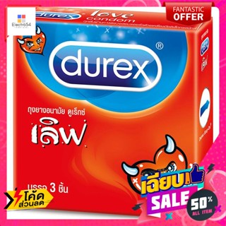 Durex(ดูเร็กซ์) ดูเร็กซ์ ถุงยางอนามัย รุ่นเลิฟ กล่อง 3 ชิ้น Durex condom love model box 3 piecesถุงยาง