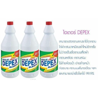 ไฮเตอร์ซักผ้า ตรา DEPEX สินค้านำเข้าจากต่างประเทศ สามารถขจัดสิ่งสกปรกได้99.9% 🧺🌱