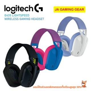 หูฟังไร้สาย LOGITECH G435 LIGHTSPEED WIRELESS GAMING HEADSET BLUETOOTH หูฟังไร้สายเกมมิ่ง หูฟังบลูทูธ หูฟังเล่นเกม