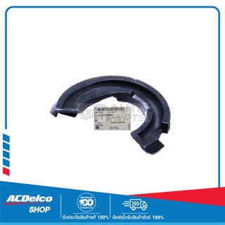 CHEVROLET 13219067 ยางรองสปริงโช๊คหน้า CRUZE ทุกปี  ของแท้ เบิกศูนย์