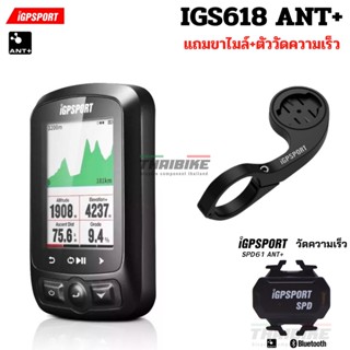 ไมล์จักรยานวัดความเร็ว ดาวเทียม IGPSPORT GPS รุ่น IGS618 ANT+