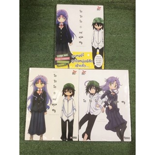 โถ โถ โถ แม่คุณหนู เล่ม 1-3 : มือ1