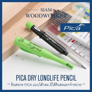 Pica DRY Longlife Automatic Pencil ปากกา ดินสอ เขียนชิ้นงาน ดินสองานไม้ _Siam Woodworker