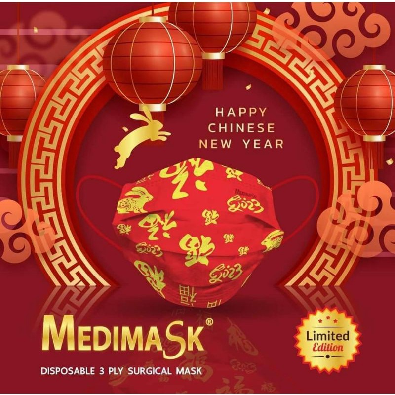 Medimask ลายตรุษจีน 2023