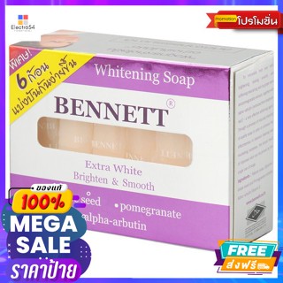 Bennett(เบนเนท) เบนเนท เอ็กซ์ตร้า ไวท์ สบู่ก้อนไวท์เทนนิ่ง 25 ก. Bennet Extra White Whitening Bar Soap 25 g.อาบ