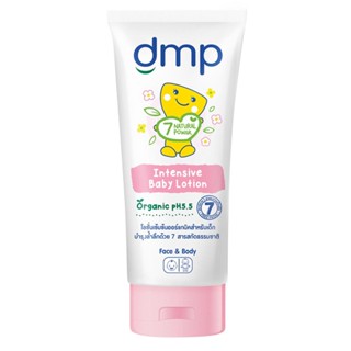 LOTION โลชั่นบำรุงผิวเด็ก DMP 180mlLOTION CARE FOR THE SKIN DMP 180ml